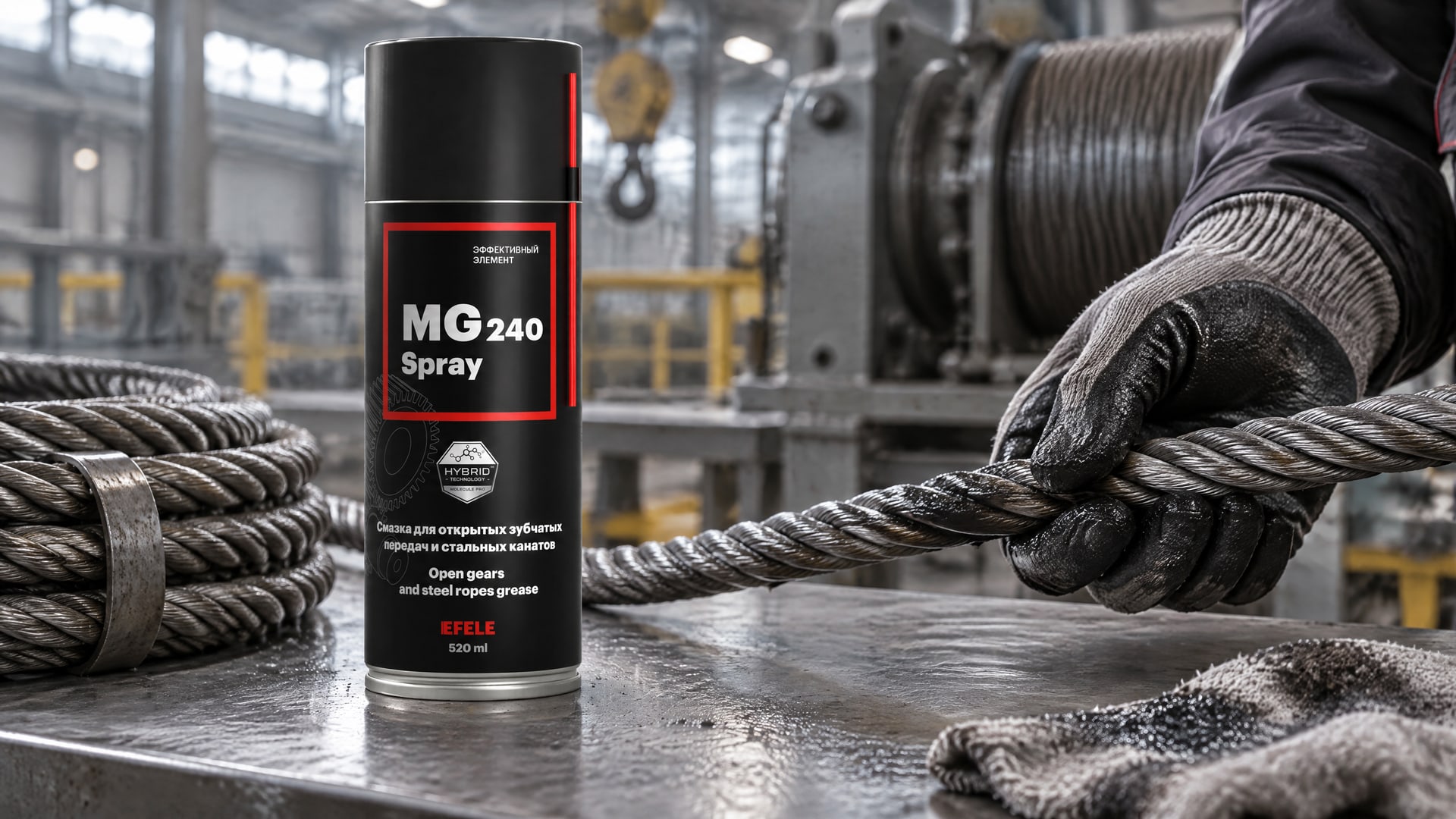 Рука в перчатке наносит EFELE MG-240 Spray на деталь, иллюстрируя применение смазки.